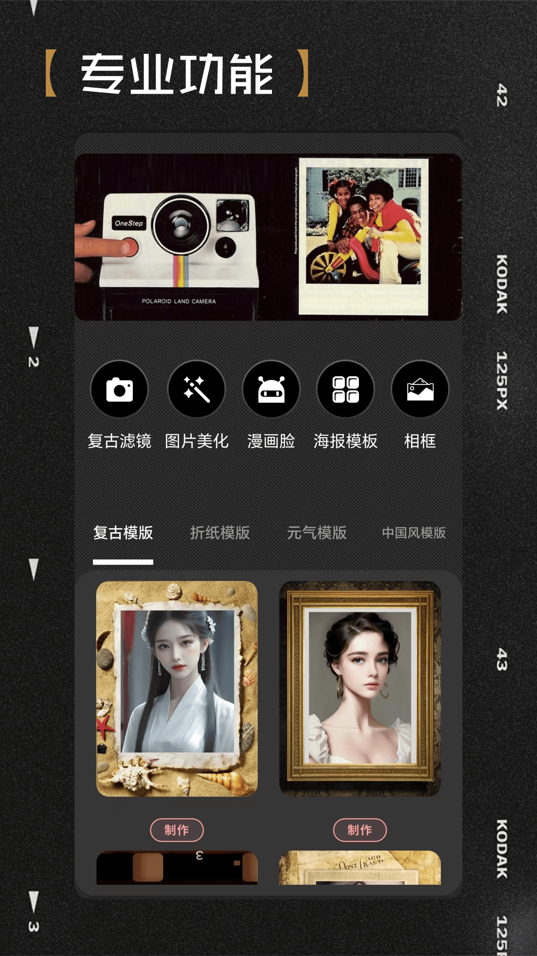 FujiStyle截圖預(yù)覽