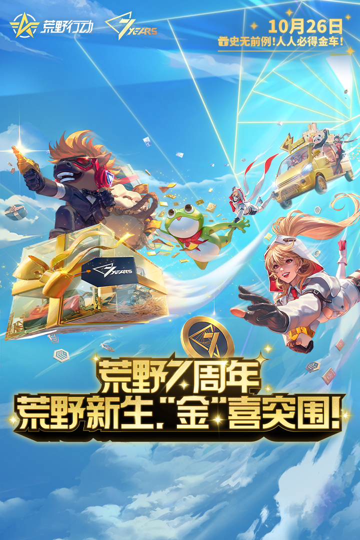 荒野行動截圖預(yù)覽