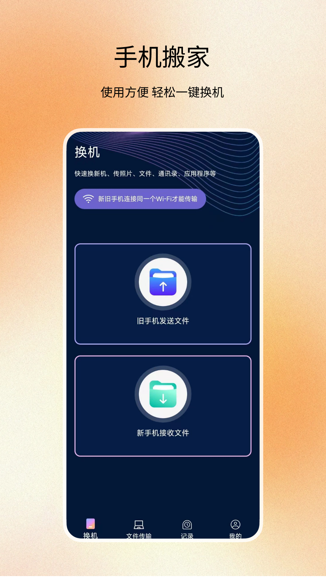 互傳截圖預(yù)覽