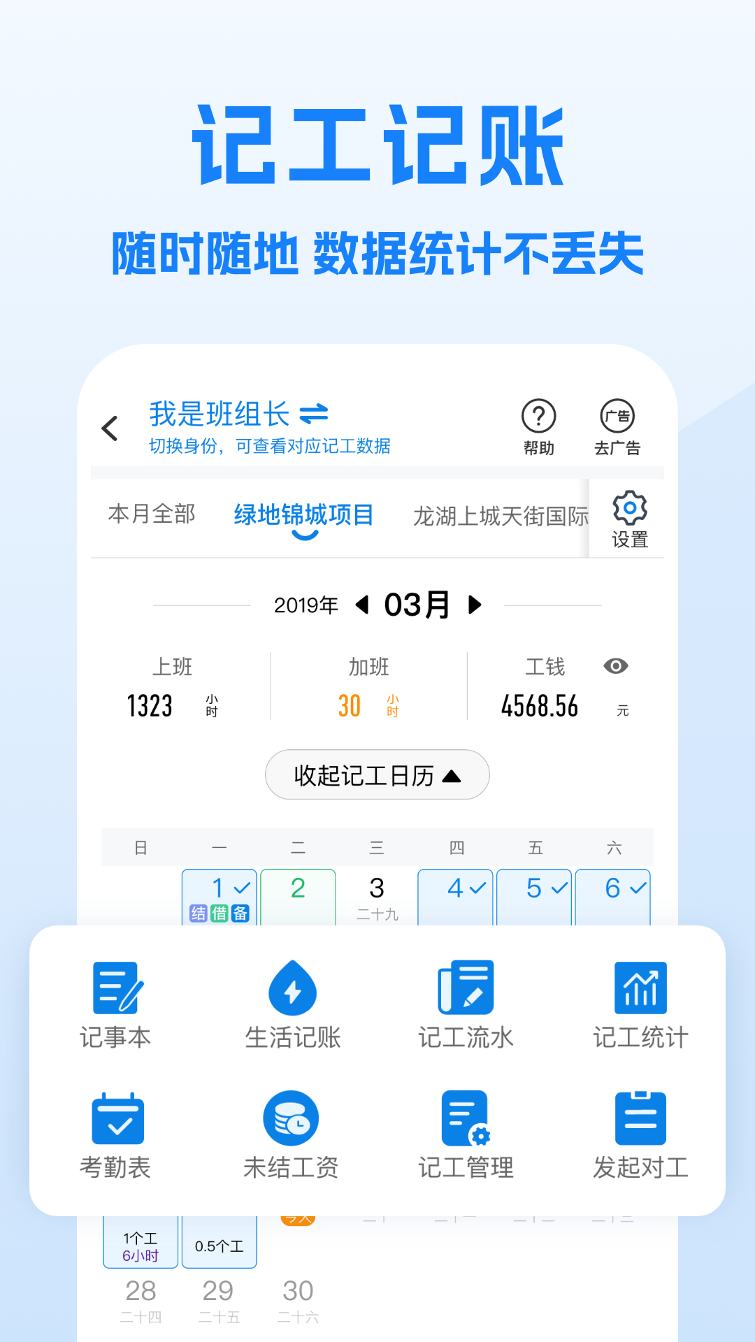 应用截图5预览