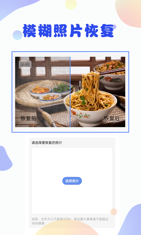 应用截图5预览