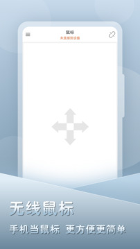靈動(dòng)鼠標(biāo)截圖