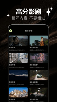 閃電影視截圖