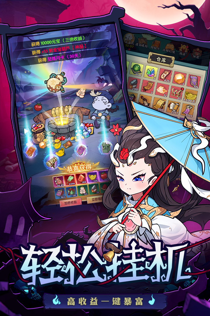 戰(zhàn)盟大亂斗截圖預(yù)覽