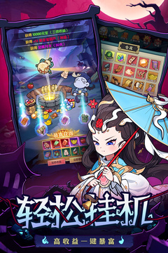 戰(zhàn)盟大亂斗截圖