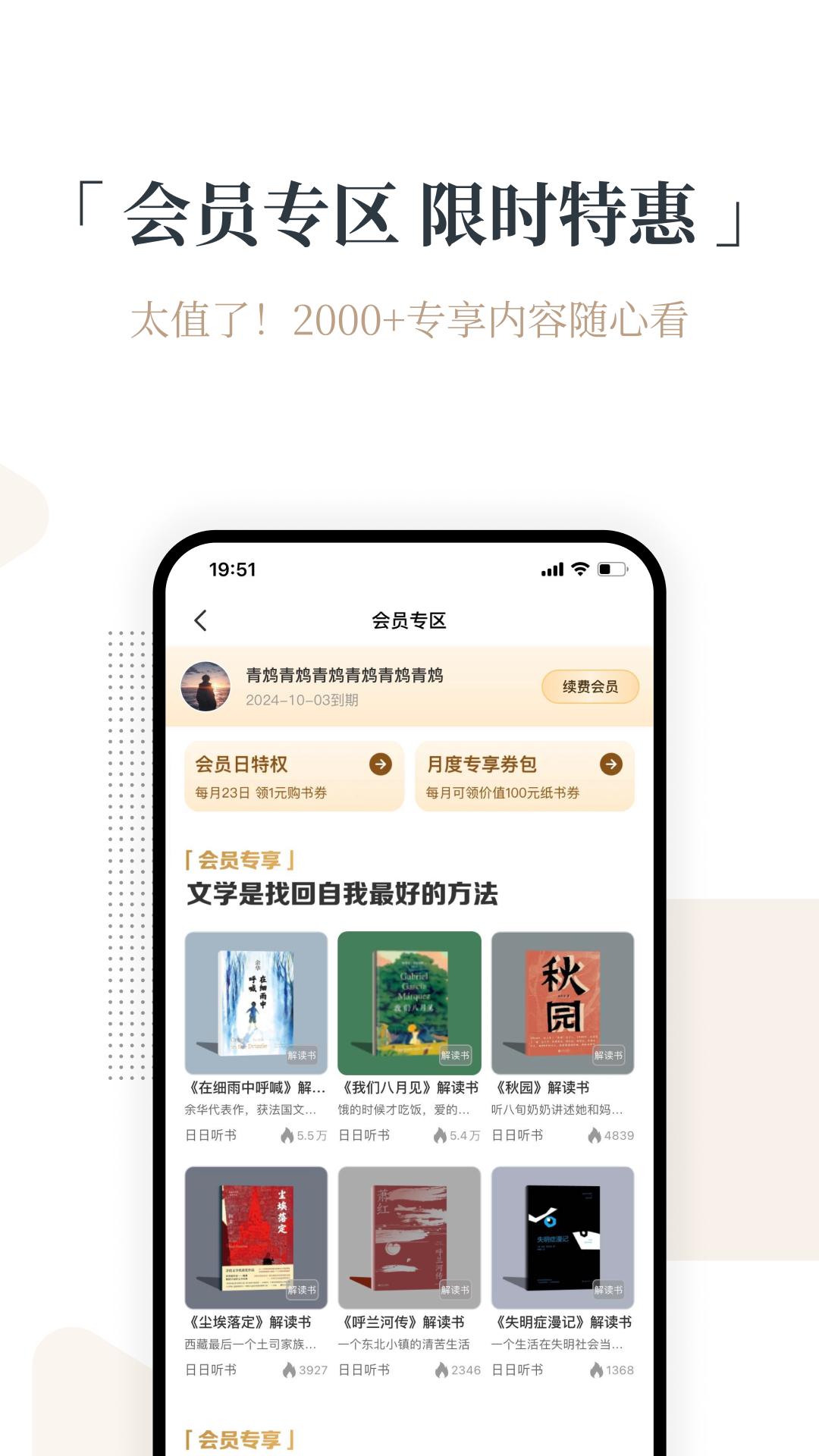 火把知识v4.0.4截图3