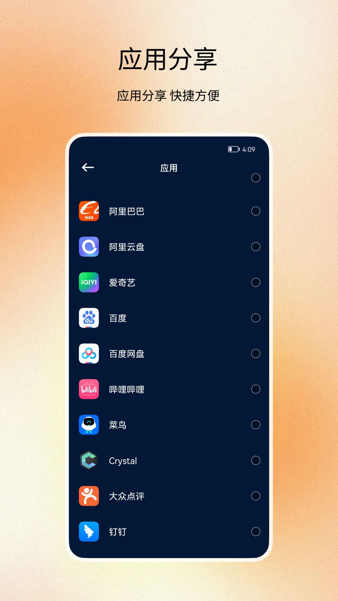 互傳截圖預(yù)覽