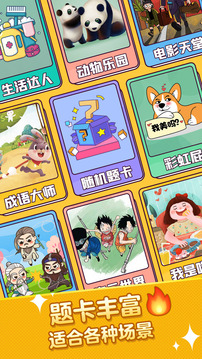 瘋狂猜詞截圖