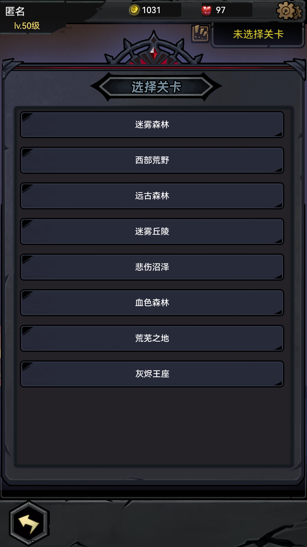 失落深淵截圖預(yù)覽