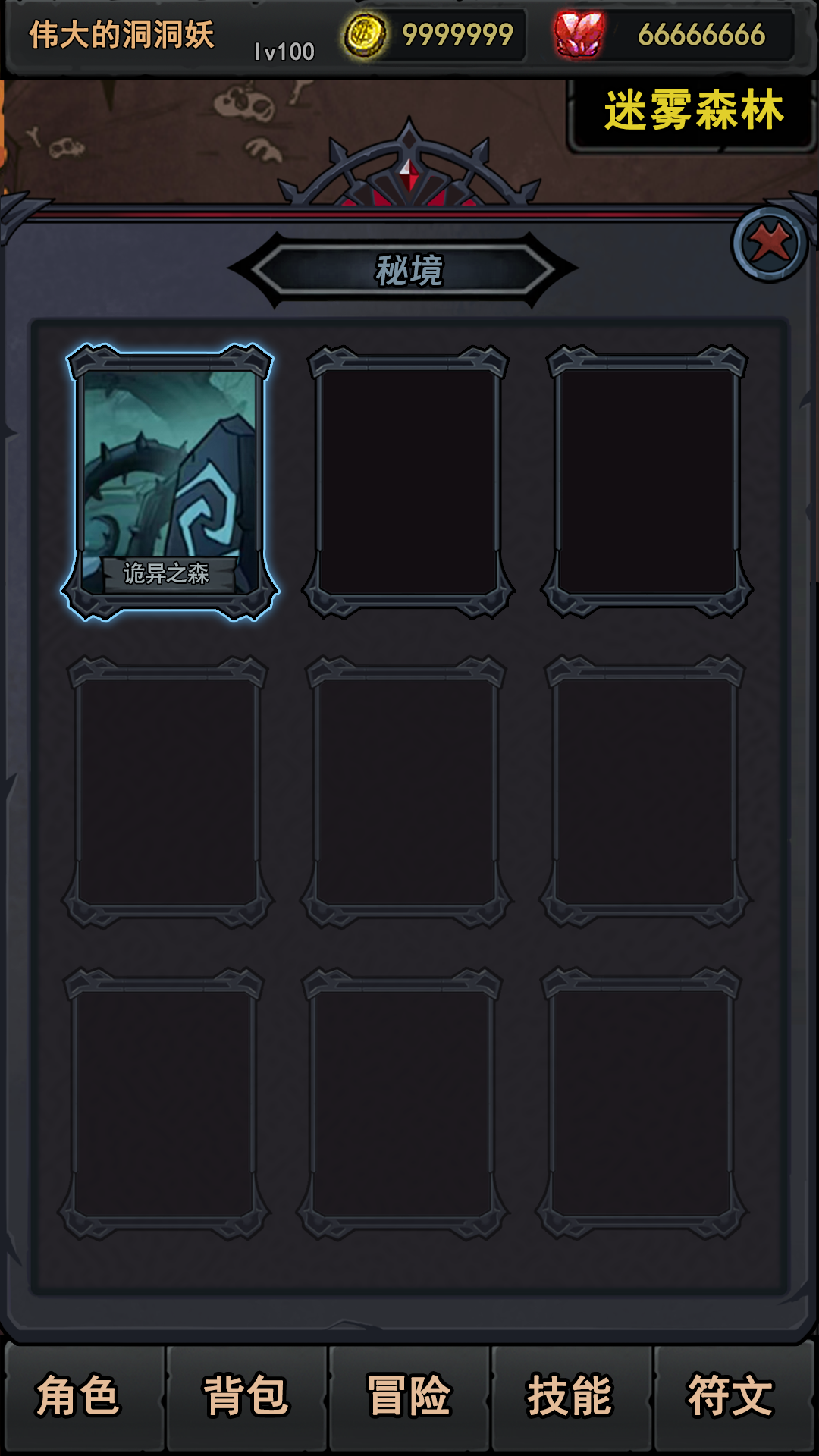 失落深淵截圖預(yù)覽