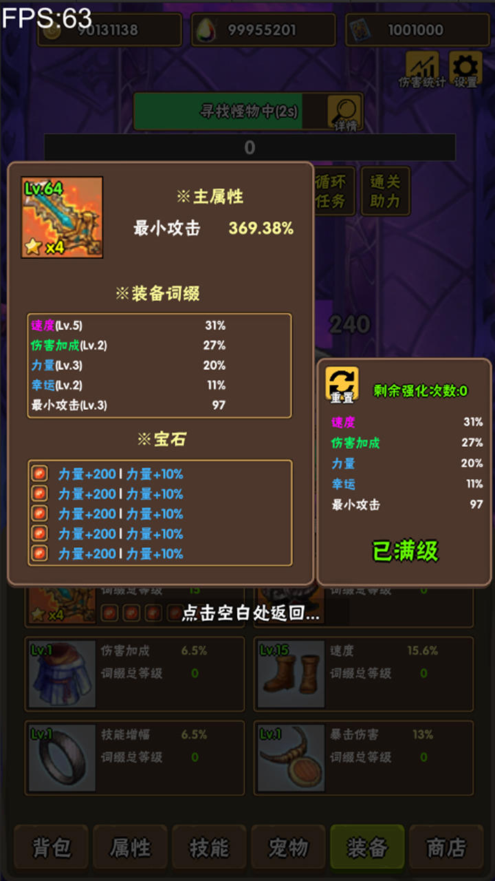 百層深淵截圖預(yù)覽