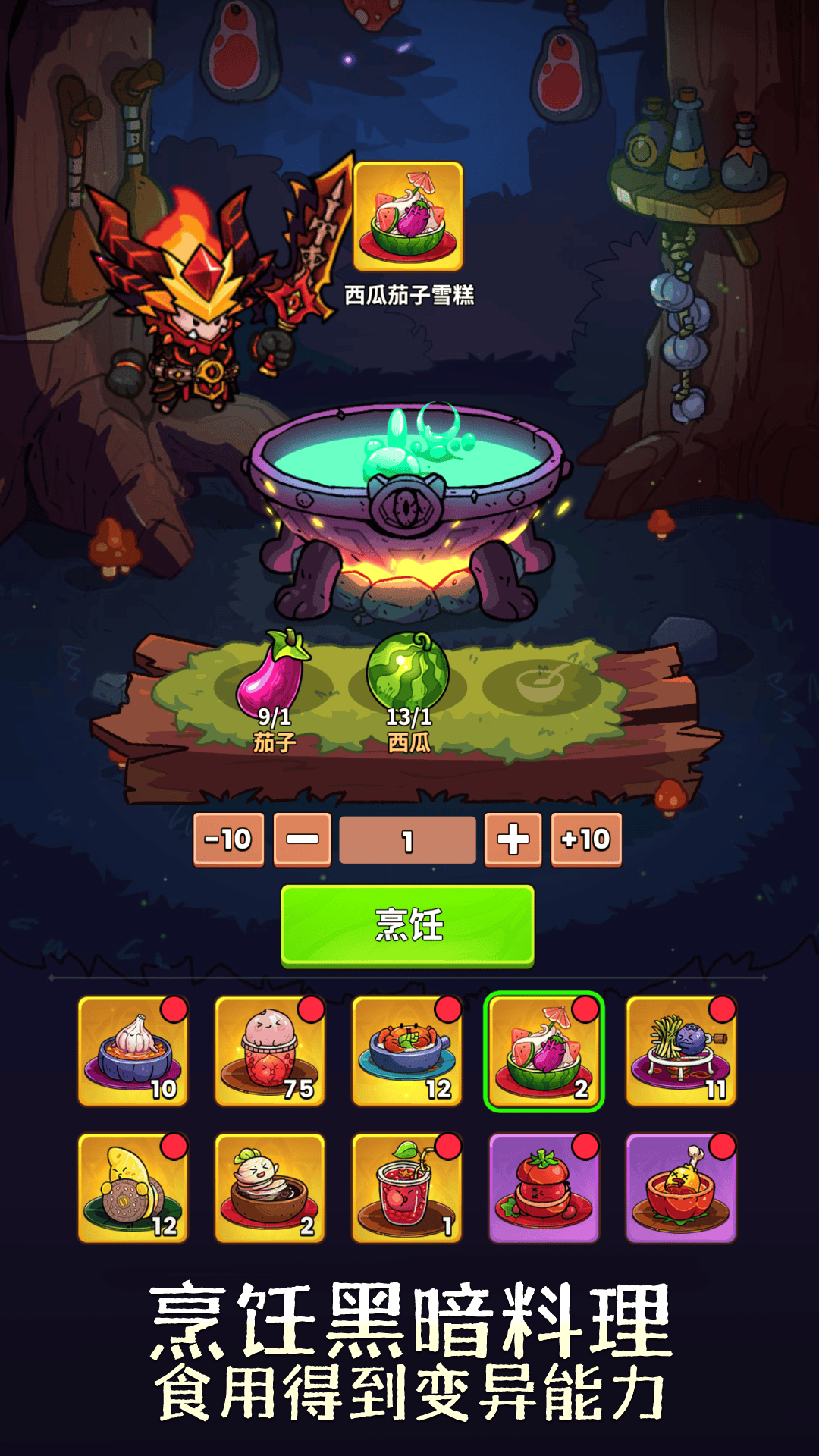 史小坑的黑暗料理截圖預(yù)覽