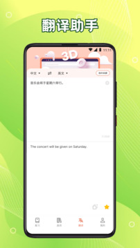 英語六級君截圖