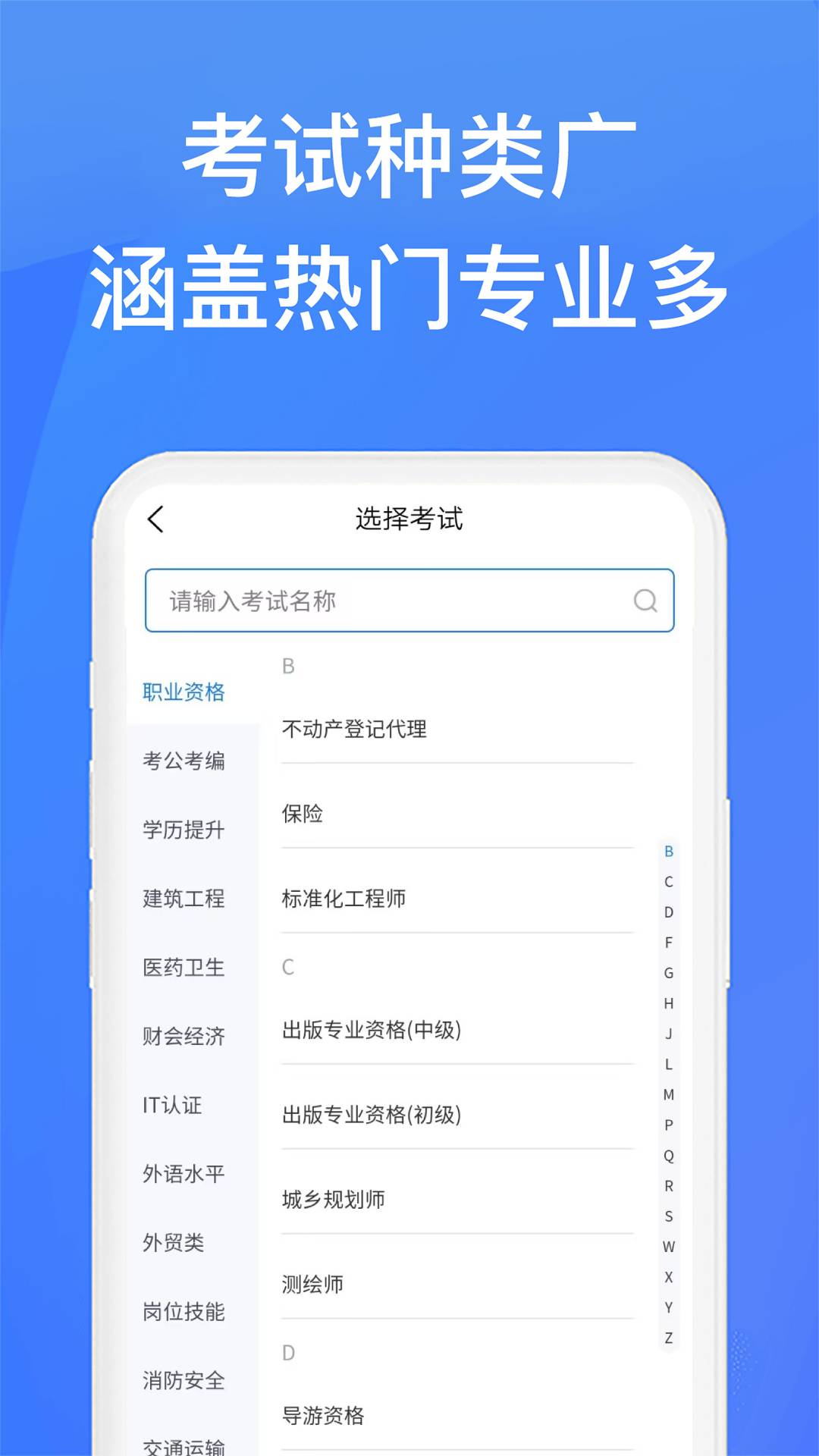 上学吧找答案v5.5.9截图2