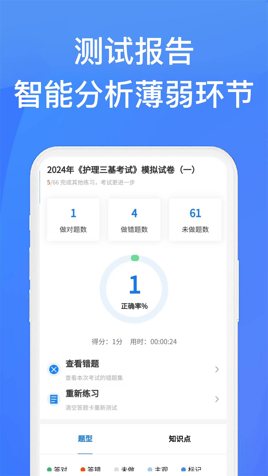 上学吧找答案v5.5.9截图1