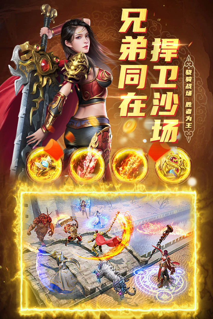 君臨傳奇截圖預(yù)覽