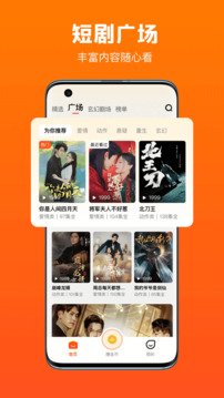 全民短劇截圖