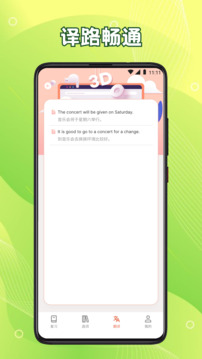 英語六級君截圖