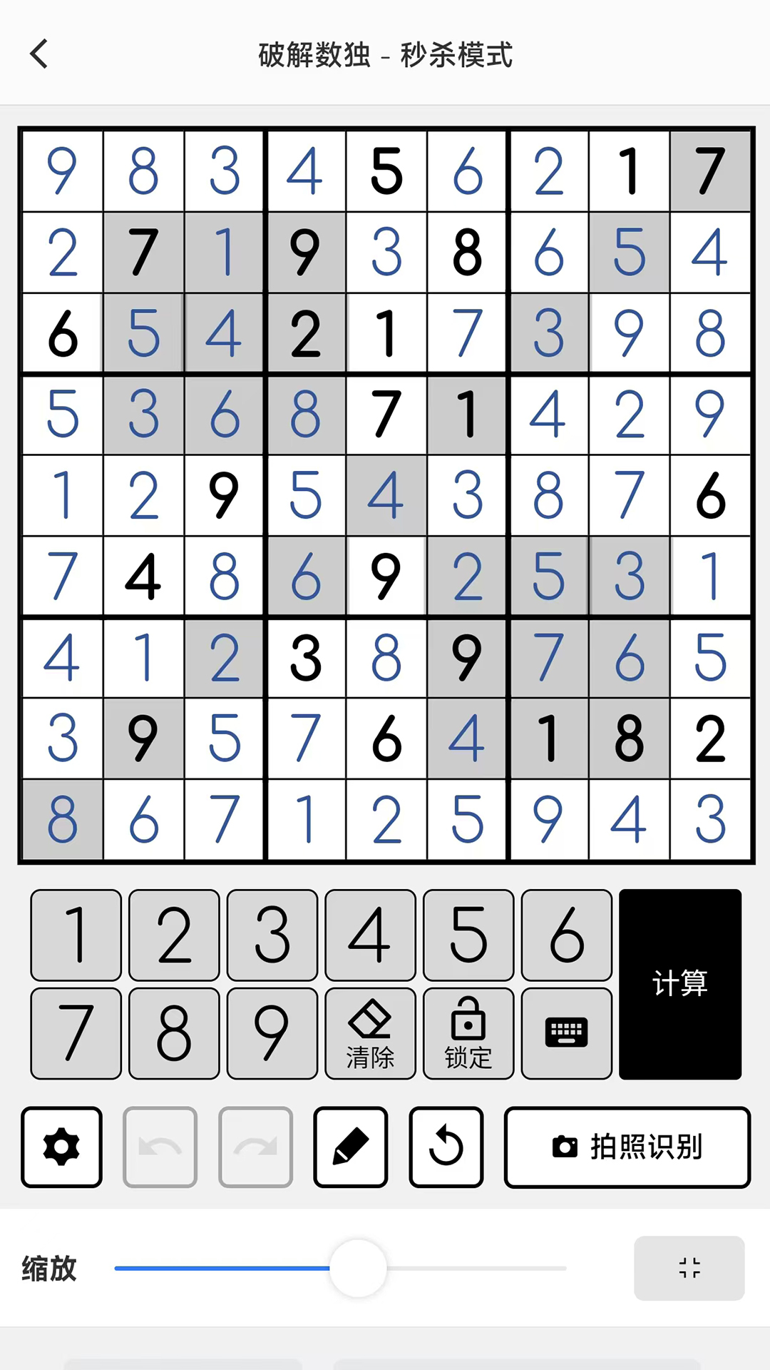 破解数独v3.9.3截图4