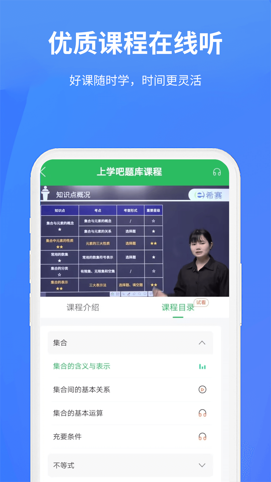 上学吧题库v1.5.4截图1