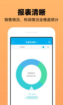 企業(yè)記賬管家截圖