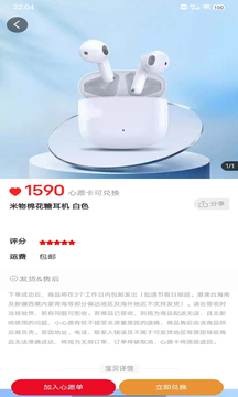 小心愿截圖