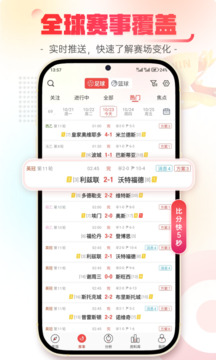 樂訊體育截圖