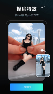 秀臉FacePlay截圖