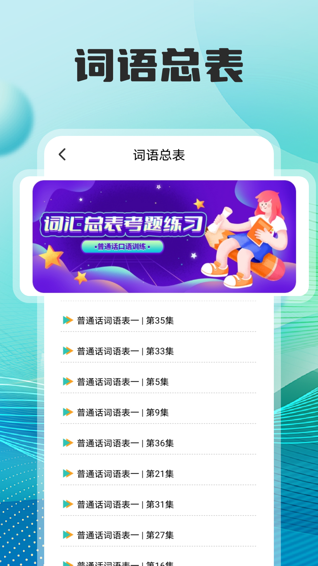 七天学习截图1