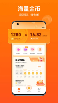 全民短劇截圖