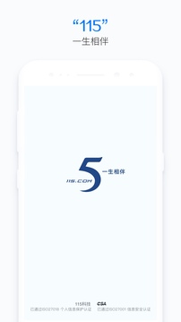 115截圖