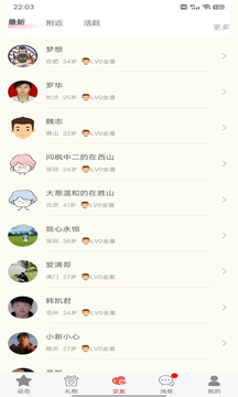 小心愿截圖