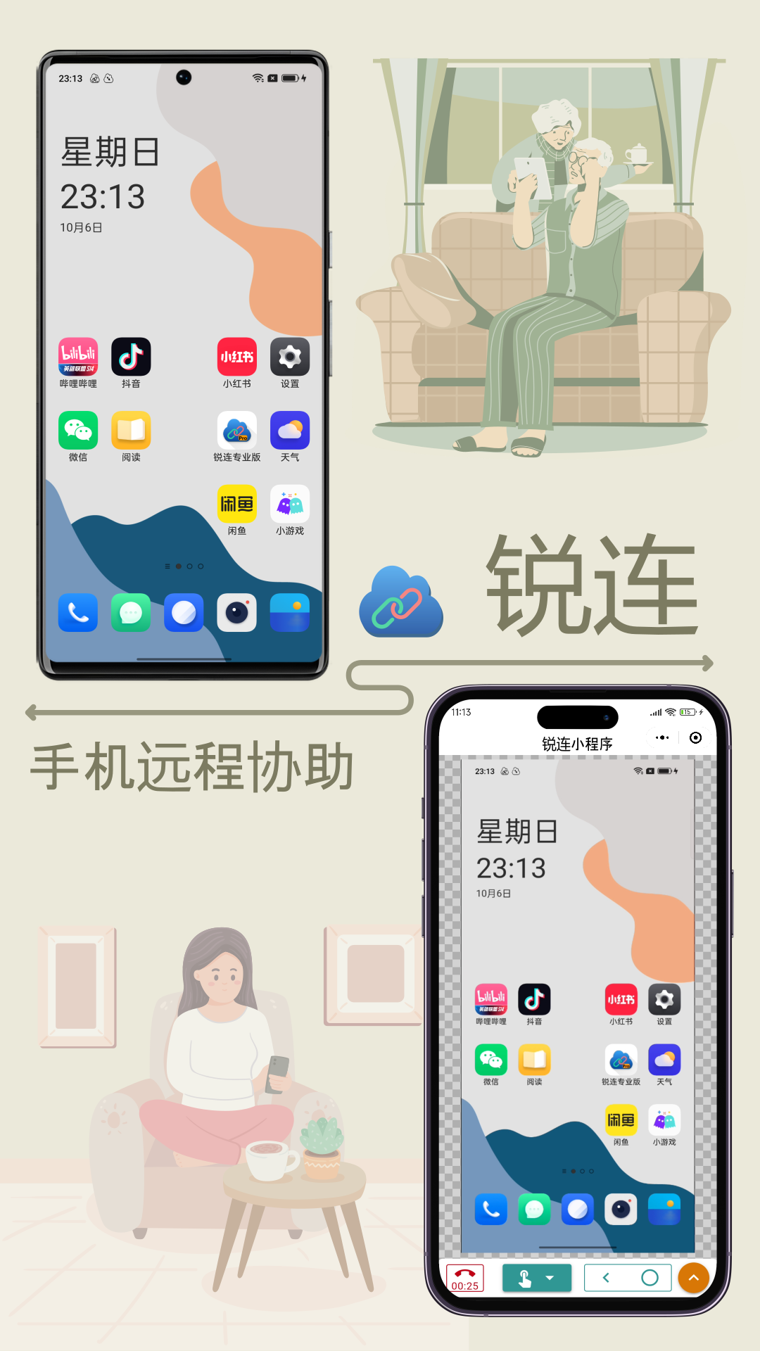 应用截图1预览