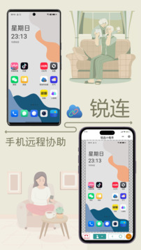 銳連截圖