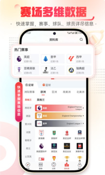 樂訊體育截圖