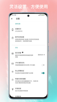 銳連截圖