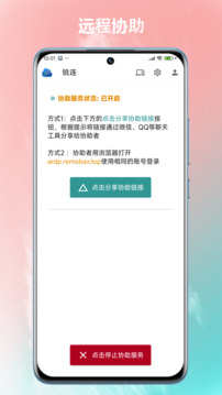 銳連截圖