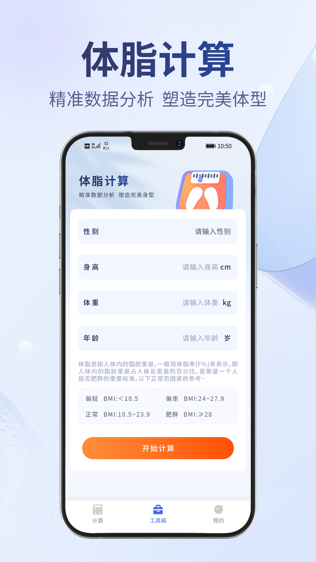 多用计算器v1.0.7截图2