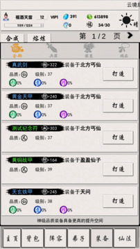 俠名記截圖
