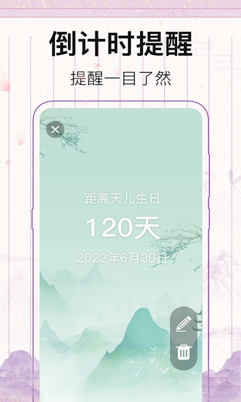 青柠日记v9.7.6截图2