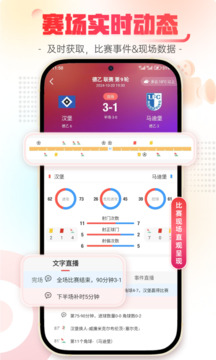 樂訊體育截圖
