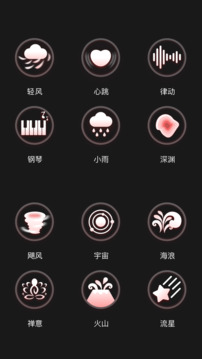 振動小怪獸截圖