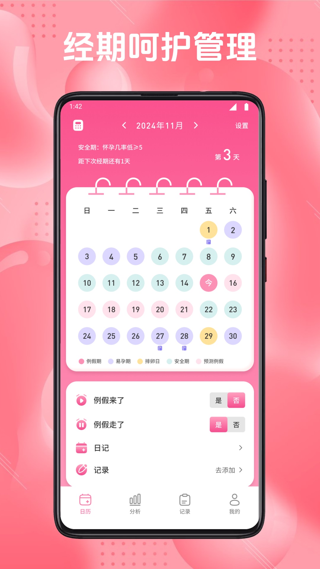 应用截图1预览
