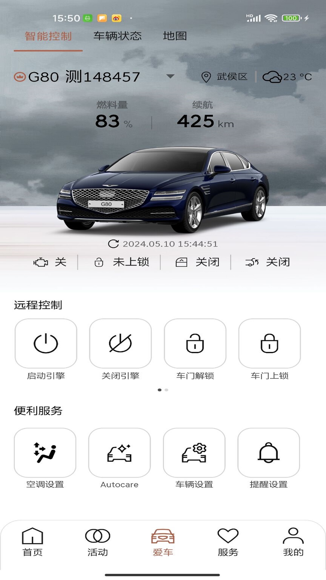 My Genesisv1.0.8截图2