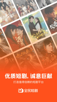 全民短劇截圖
