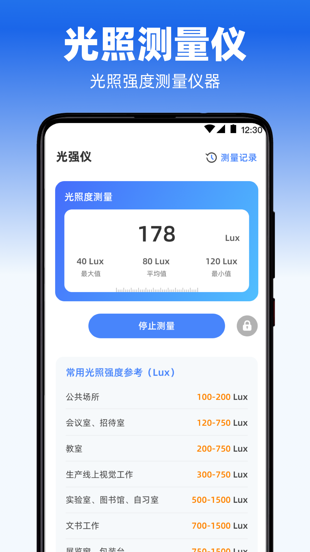 手機(jī)量角器截圖預(yù)覽