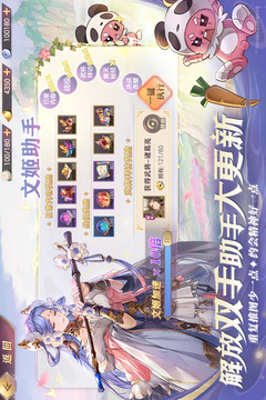 三國(guó)志幻想大陸截圖