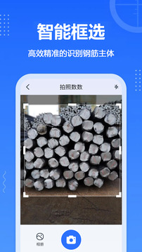 拍照數(shù)數(shù)截圖