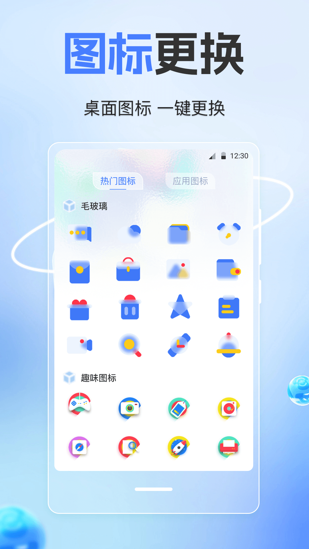 隐藏计算器截图1