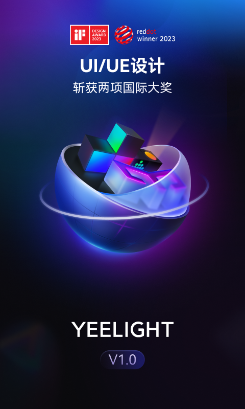 Yeelightv1.6.4截图5